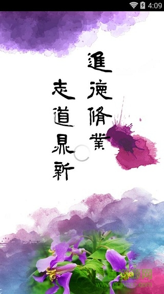 南京理工大學(xué) v3.0.26 安卓版 0