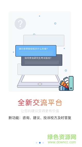 南京理工大學(xué)app