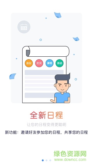 南京理工大學(xué) v3.0.26 安卓版 2