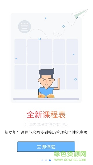 南京理工大學(xué) v3.0.26 安卓版 3