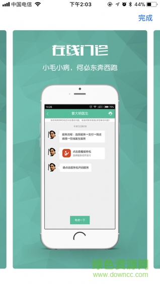 唐山醫(yī)療綜合服務(wù)平臺 v2.5.3.1.221209 最新版 0