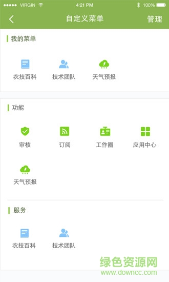浙江農(nóng)民信箱手機版2