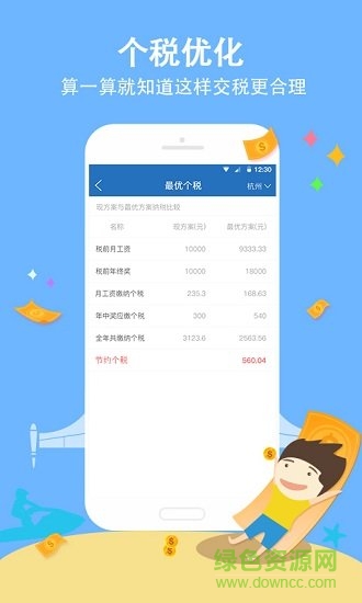 學(xué)信網(wǎng)學(xué)歷查詢(xún) v2.9.1 安卓版 1