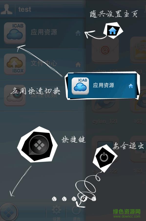 天翼云辦公客戶端 v3.5.2.6 安卓版 0