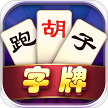 字牌達(dá)人秀游戲