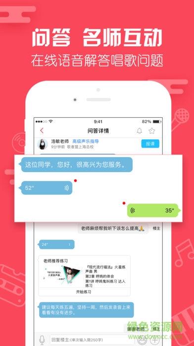 歌者盟學(xué)唱歌share免會(huì)員 v2.5.0 安卓版 2