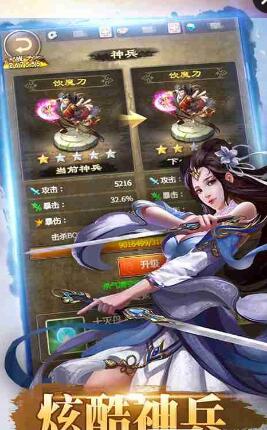 武林爭(zhēng)霸手游 v1.0 安卓版 0