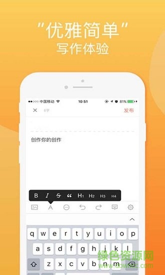 手機(jī)寫小說神器 v1.3.1 安卓版 0