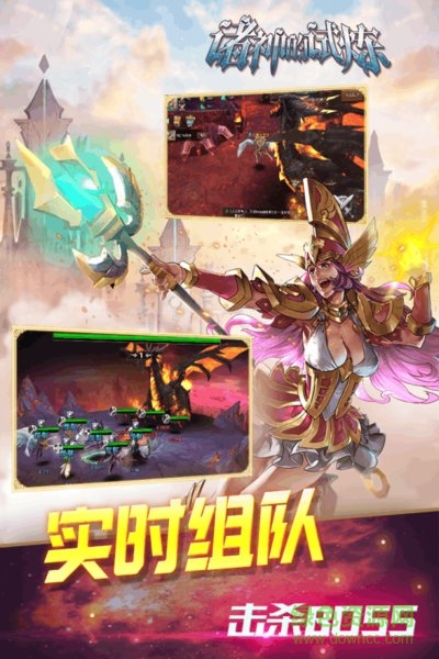 諸神的試煉百度版