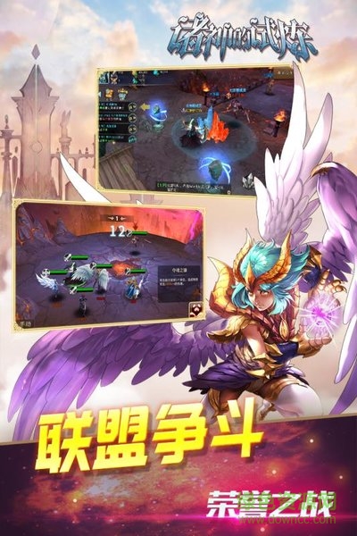 百度版諸神的試煉手游 v1.1.1 安卓版 1