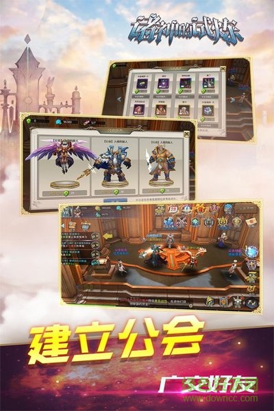 百度版諸神的試煉手游 v1.1.1 安卓版 0