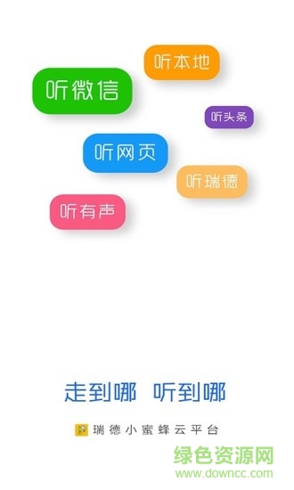 國話大師app v3.65.5 安卓版 0