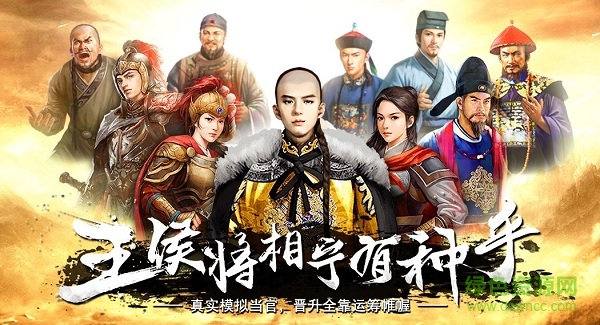 九品小縣令單機(jī)版 v1.7.01 安卓版 0