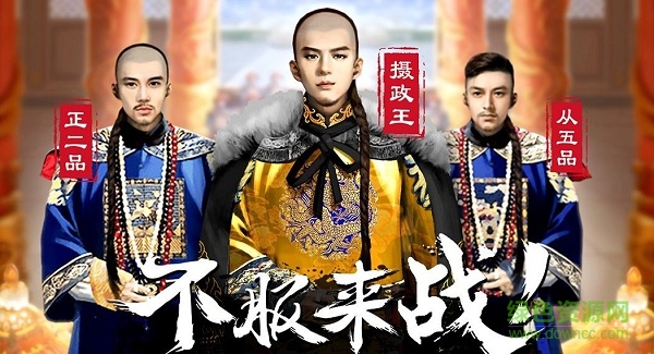 九品小縣令單機(jī)下載