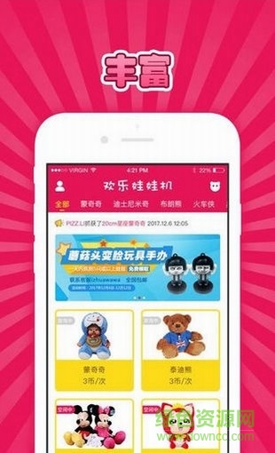 歡樂(lè)娃娃機(jī)金幣無(wú)限版 v1.0.0 安卓版 2