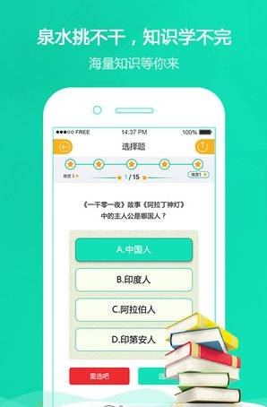 天天漲知識(shí)手機(jī)版 v1.0 安卓版 0