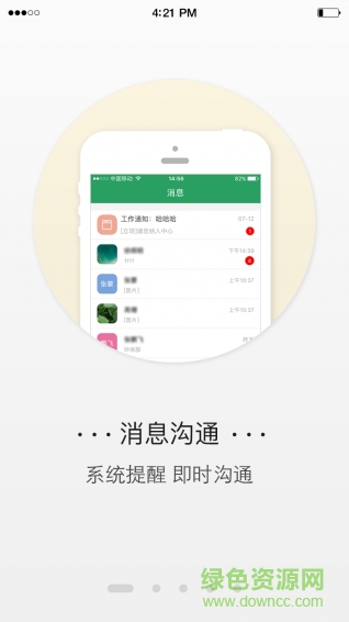 派工作 v2.3.0 安卓版 0