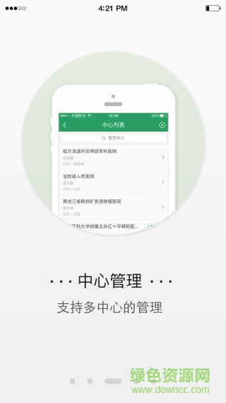 派工作 v2.3.0 安卓版 2