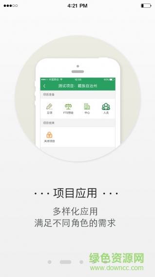 派工作 v2.3.0 安卓版 1