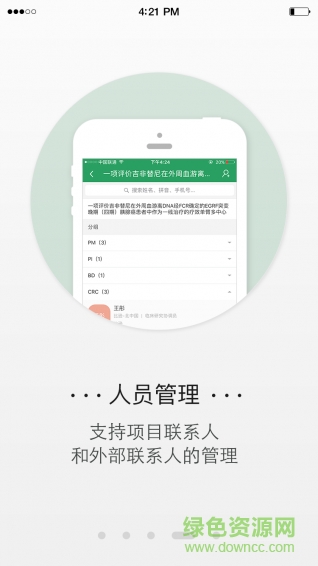派工作app