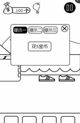 有本事你弄死我游戲
