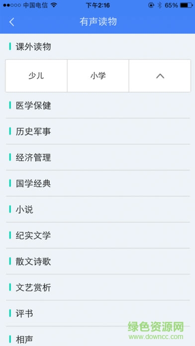 掌上盲圖安卓版