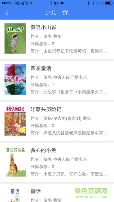 掌上盲圖(中國盲文出版社app) v0.1.15 安卓版 3