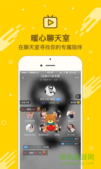 約拼(暢暢) v2.1.0 安卓版 0