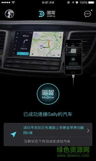 喵駕最新版本 v3.2.10.091511 安卓版 0