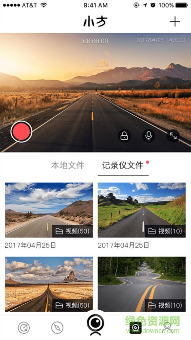 小方記錄儀 v2.2.2.7 安卓版 0