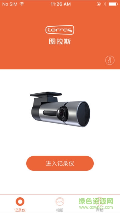 小圖記錄儀手機(jī)軟件 v1.9.0525 安卓版 0