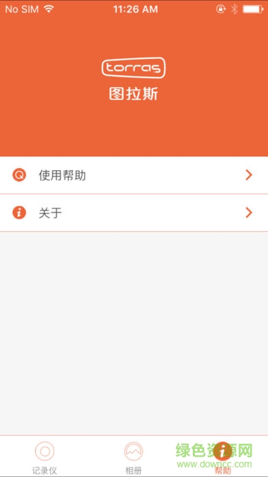小圖記錄儀手機(jī)軟件 v1.9.0525 安卓版 2