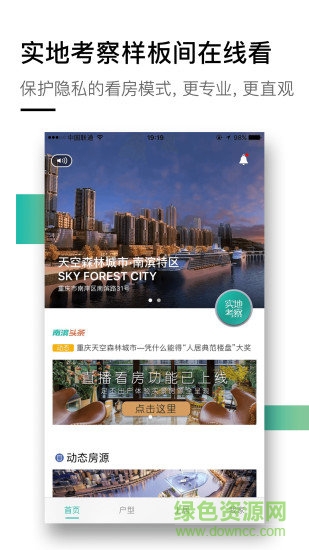 天空森林城市