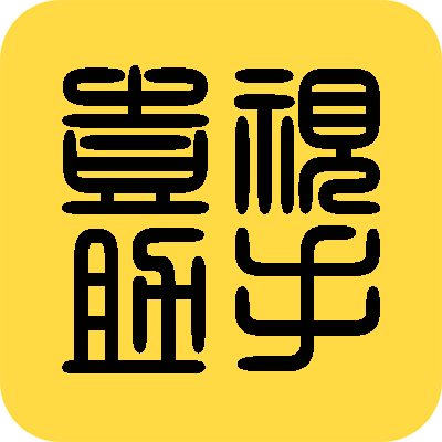 壹視助手破 解版2019