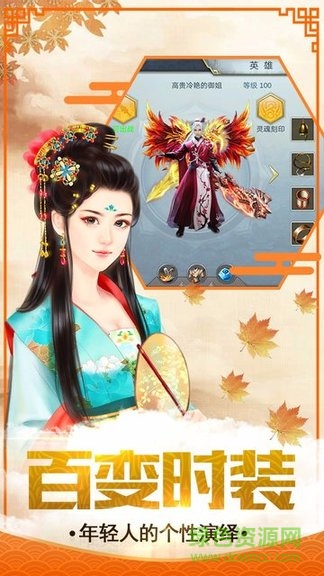 鳳凰無(wú)雙bt版 v1.2.0 安卓版 0