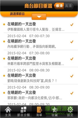 商臺(tái)節(jié)目重溫 v1.2.14 安卓版 0