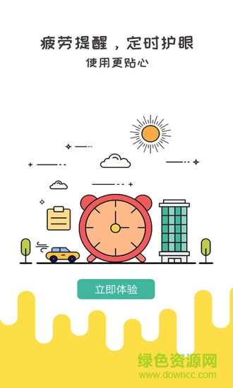 Free護(hù)眼手機版(防藍(lán)光)1
