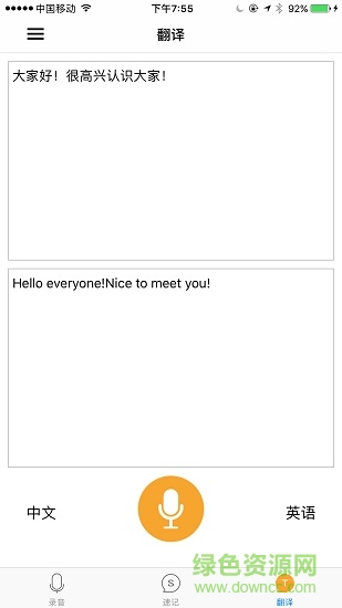 eMeet app