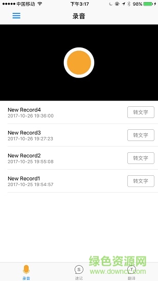 eMeet多功能通話(huà)寶