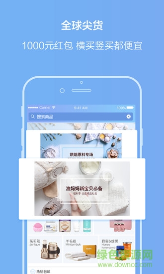 環(huán)球買手 v3.5.3 安卓版 0