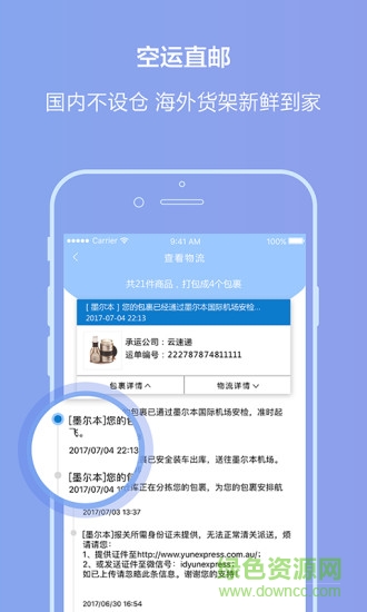 環(huán)球買手 v3.5.3 安卓版 2