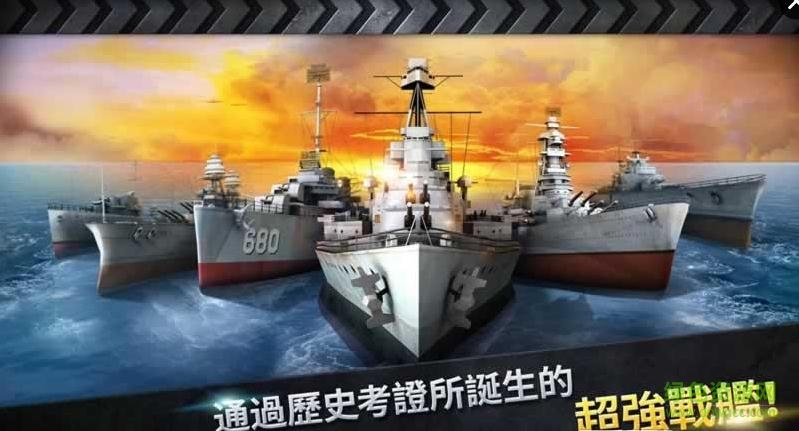 炮艇戰(zhàn)3d戰(zhàn)艦免谷歌版正式版 v2.5.0.1 安卓無限金幣版 2