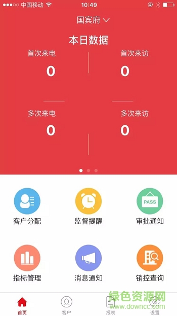 新城控股移動(dòng)案場(chǎng) v1.02.112 安卓版 0