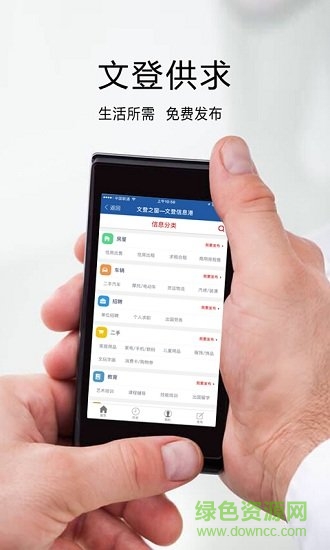 威海信息港 v1.2.7 安卓版 0