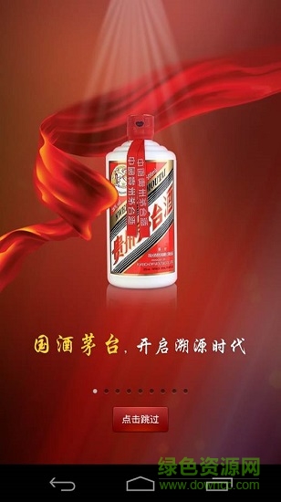 飛天茅臺真假鑒別app