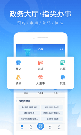 智慧寧鄉(xiāng)教育繳費平臺 v4.2.0 官方安卓版 0