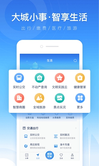 智慧寧鄉(xiāng)