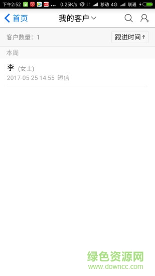 旺小寶智慧案場(chǎng) v2.3 安卓版 1