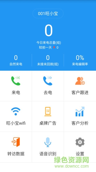 小寶智慧案場(chǎng)app下載