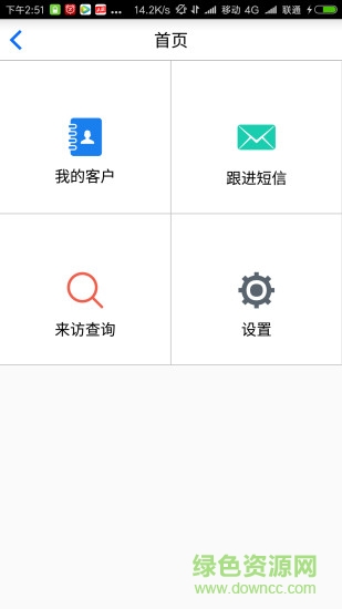 旺小寶智慧案場(chǎng) v2.3 安卓版 3